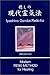 Modern Reiki Method for Healing by Hiroshi Doi
