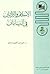 الإسلام والأديان في اليابان