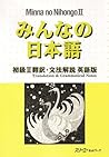 Minna No Nihongo ...