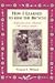 How I Learned to Ride the Bicycle by Frances E. Willard