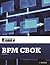 BPM CBOK Version 3.0: Guide to the Business Process Management Common Body Of Knowledge