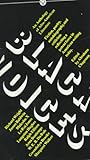 Black Voices by Abraham Chapman
