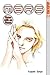 MARS Horse With No Name (Mars #16) by Fuyumi Soryo