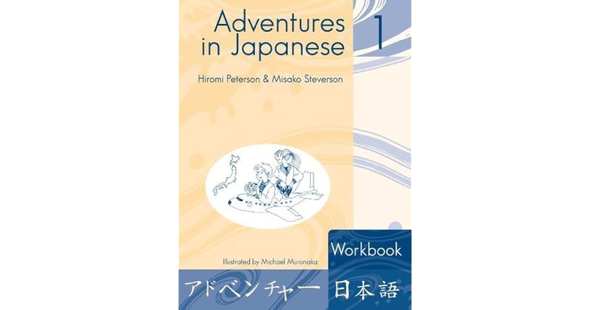 Adventures in Japanese 1 Workbook (Level 1) by Hiromi Peterson