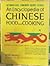 An Encyclopedia of Chinese Food and Cooking