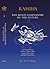 The Mind Gladiators of the Future - The Unusual Story of How to Master Time, Conquer One's Self, and Reach Immortality