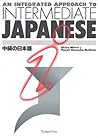 An Integrated Approach to Intermediate Japanese