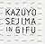 Kazuyo Sejima In Gifu