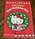 Hello Kitty's Best Christmas Ever