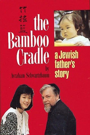 avraham schwartzbaum