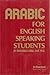 Arabic for English Speaking Students by Muhammad Abdul-Rauf