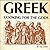 Greek Cooking for the Gods by Eva Zane