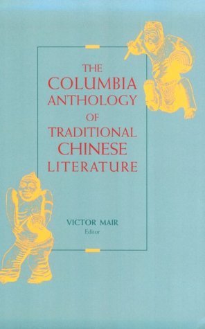 The Columbia Anthology of Traditional Chinese Literature (Paperback)