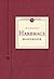 Hodges’ Harbrace Handbook (with InfoTrac)
