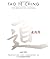 Tao Te Ching by Lao Tzu