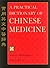 A Practical Dictionary of Chinese Medicine by Nigel Wiseman