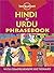 Hindi & Urdu Phrasebook (Lonely Planet Phrasebooks)