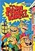 The Bash Street Kids 1992