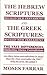 The Hebrew Scriptures and the Greek Scriptures: The Vast Differences, Similarities, Glories Contradictions