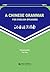 A Chinese Grammar for English Speakers