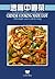 Chinese Cooking Made Easy (...