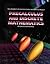 Precalculus and Discrete Mathematics (University of Chicago School Mathematics Project)