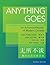 Anything Goes: An Advanced Reader of Modern Chinese - Revised Edition (The Princeton Language Program: Modern Chinese Book 25)