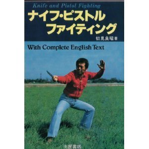 Knife and Pistol Fighting (Paperback)