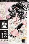RG Veda, Vol. 03