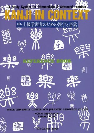 Kanji in Context Reference Book (Paperback)