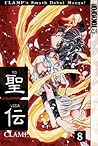 RG Veda, Vol. 08
