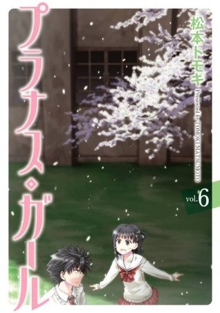 プラナス・ガール 6 [Prunus Girl 6]