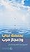 بصمة نبي وإعجاز مرب by عبد الكريم تتان
