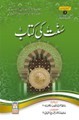 Sunnat ki Kitab
