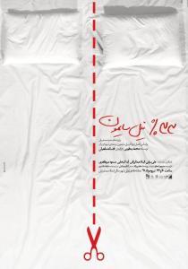 سی و سه درصد نیل سایمون