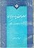 اوصاف پارسایان