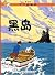 The Adventures of Tintin: T...