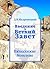 Введение в Ветхий Завет. Пятикнижие Моисеево