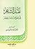 نقد الشعر