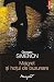Maigret si hotul de buzunare (Maigret, #66)