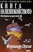 Книга на безпокойството by Fernando Pessoa