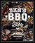 Ben's BBQ Bible: The ultimate cook's companion