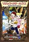 ジュニアシネマコミック (マジック・ツリーハウス) [Majikku tsurī hausu : junia shinema komikku]