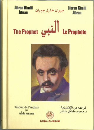 النبي