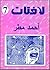 لافتات 7