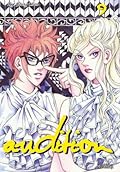Audition, Volume 9