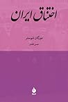 اختناق ایران by Morgan W. Shuster اختناق ایران by Morgan W. Shuster