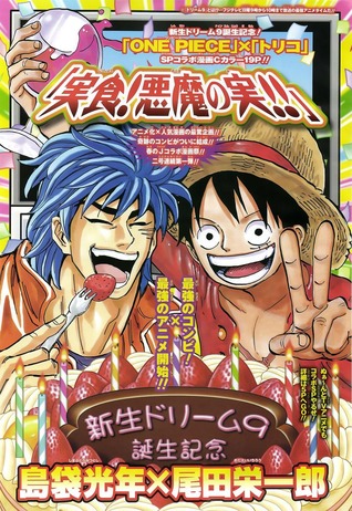 One Piece & Toriko - Taste of the Devil Fruit (Crossover)