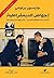 إجهاض الديمقراطية by Jason Brownlee