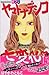 Yamato Nadeshiko Shichihenge (15) (Kodansha Comics B (1464 volumes)) (2006) ISBN: 4063414647 [Japanese Import]